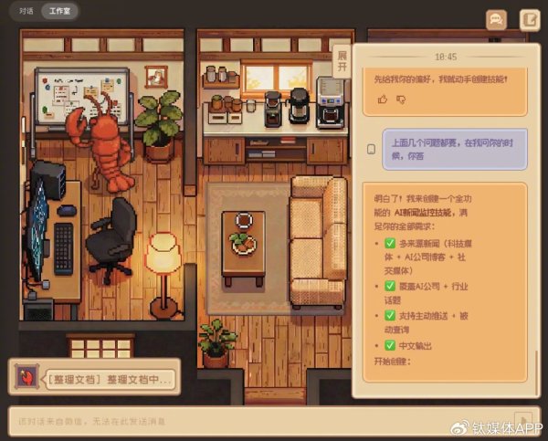 腾讯QClaw实测：微信互联远程遥控，普通人“养虾”自由开始了？